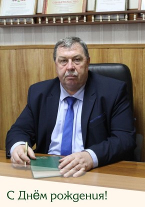 Николай Нестеров: Сегодня свой юбилейный день рождения отмечает Владимир Иванович Блинов — глава администрации Новослободского сельского поселения