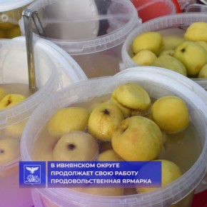 Уважаемые жители и гости Ивнянского округа!