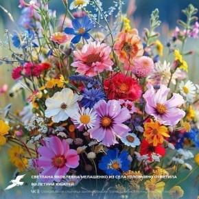 Светлана Яковлевна Мелашенко из села Головчино отметила 80-летний юбилей