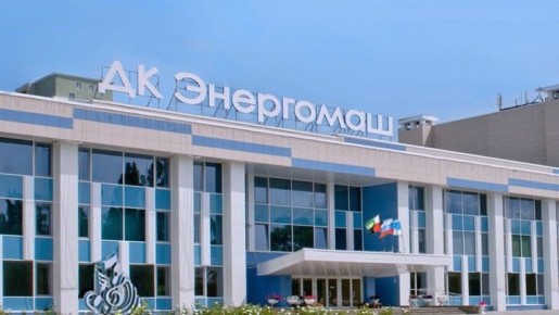 ДК «Энергомаш» в Белгороде будет закрыт по техническим причинам на три дня