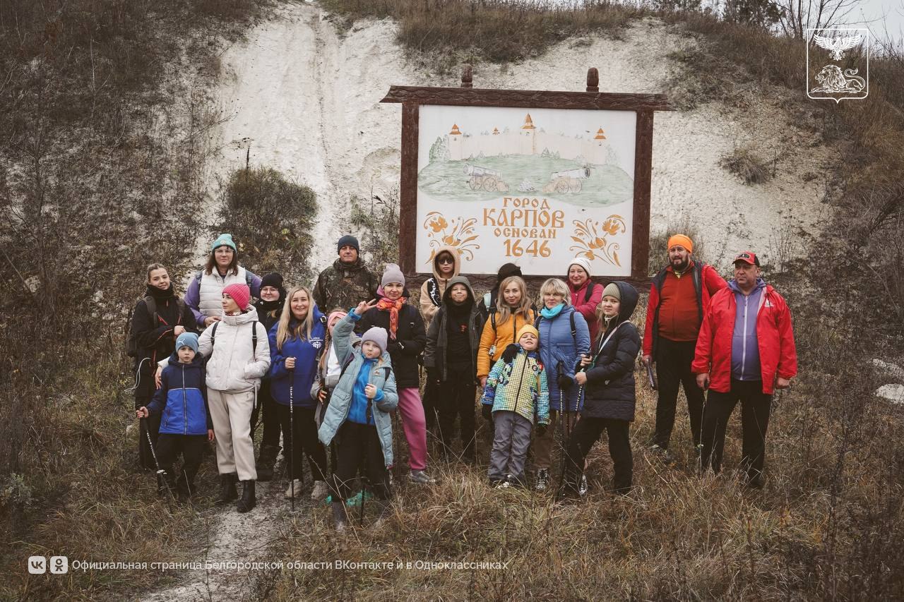 Более 300 белгородцев отправились в пеший семейный поход «Вдоль Белгородской черты»