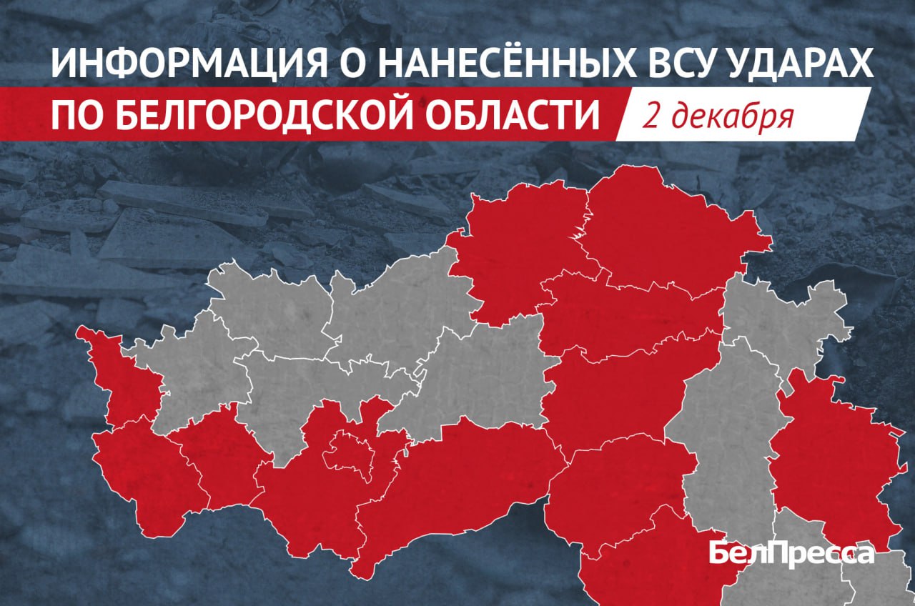 Над Белгородской областью за сутки уничтожили 33 украинских дрона