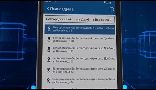 Приложение «Есть свет!» доступно для скачивания в RuStore«Россети Центр» расширили возможности установки мобильного приложения «Есть свет!»