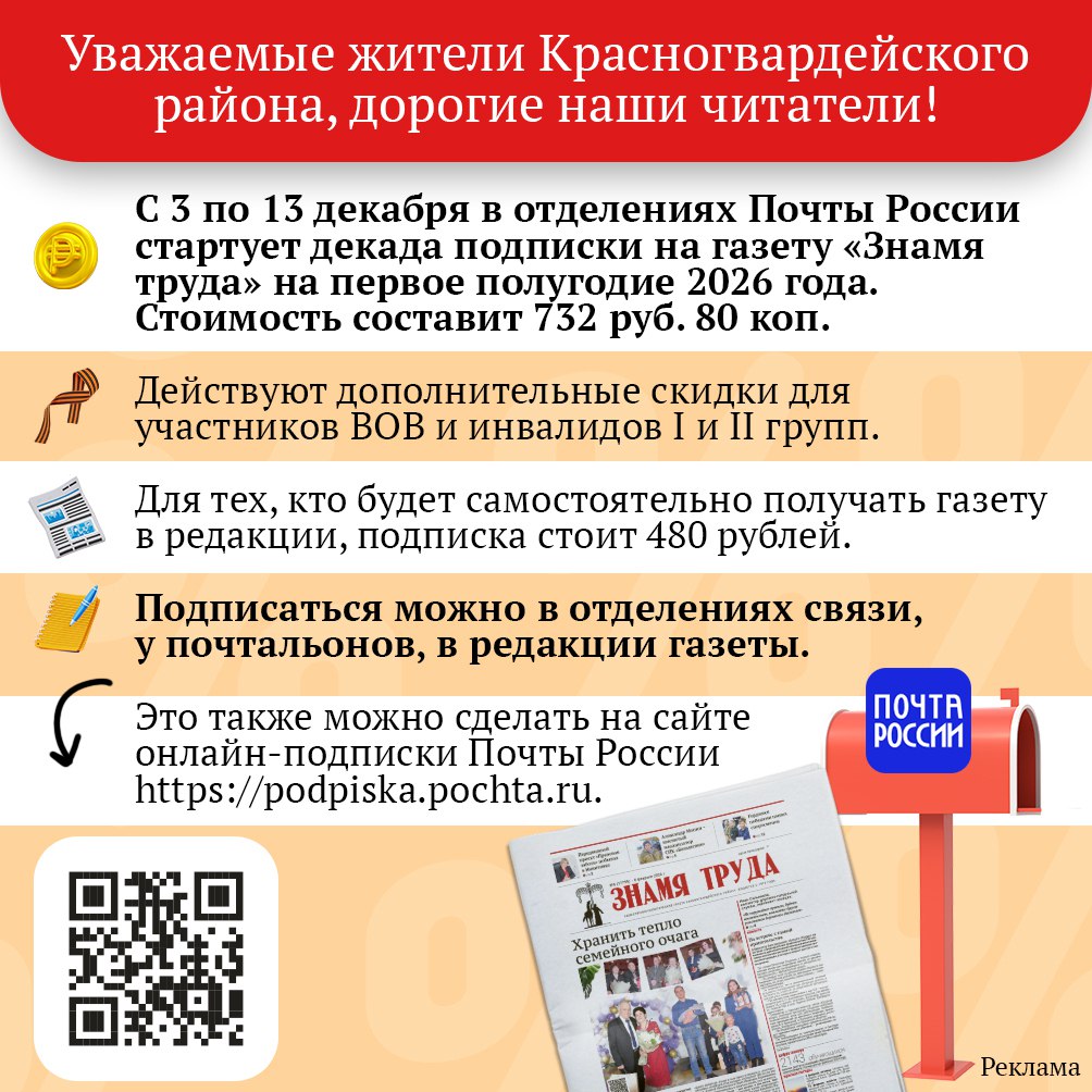 Сегодня стартовала Всероссийская декада подписки на периодические издания