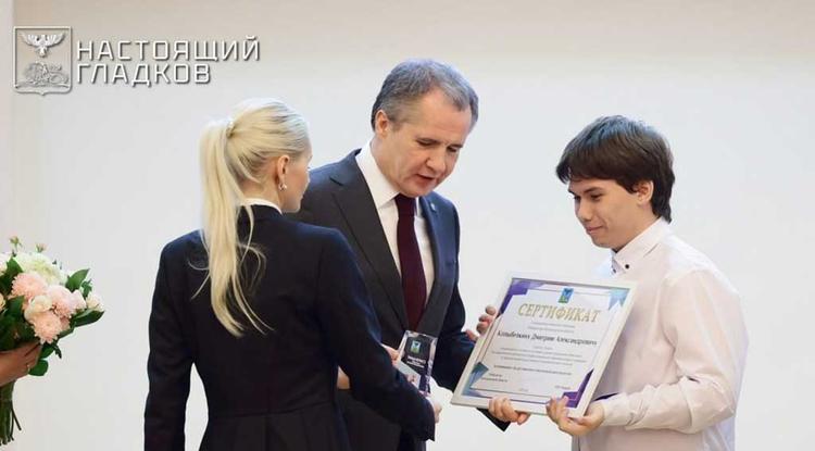 55 молодых белгородцев наградили именными стипендиями за успехи в творчестве