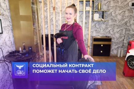 Готов поделиться с вами вдохновляющей историей: наша землячка, Ксения Иванова, благодаря социальному контракту, открыла в с. Сергиевка свою парикмахерскую – дело, о котором мечтала