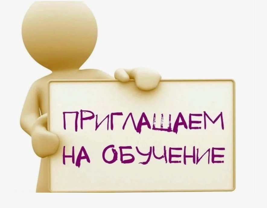 Приглашаем желающих пройти обучение по программе «Технологии и методы продвижения товаров и услуг»!