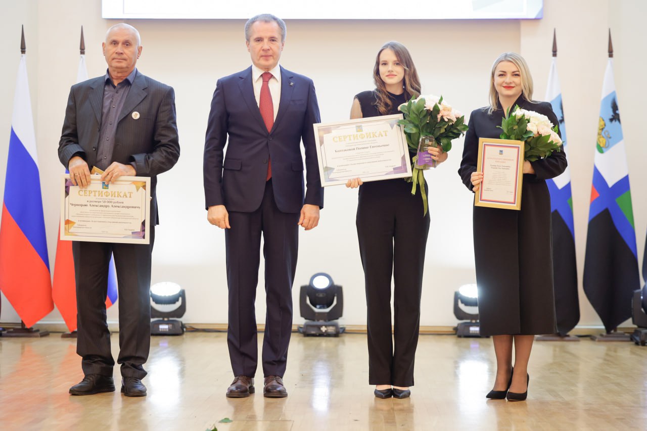 Губернатор Белгородской области Вячеслав Гладков отметил спортивные достижения студентов именными стипендиями