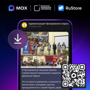 Уважаемые жители Прохоровского округа!