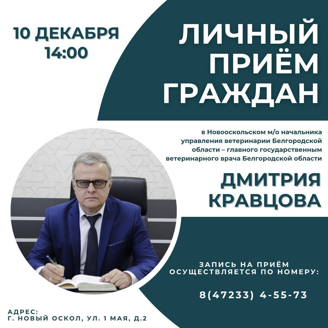 Уважаемые жители Новооскольского муниципального округа!