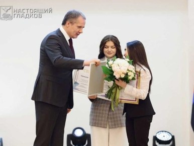 55 молодых белгородцев наградили именными стипендиями за успехи в творчестве