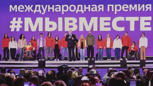 Белгородские волонтёры – лауреаты международной премии #МЫВМЕСТЕ