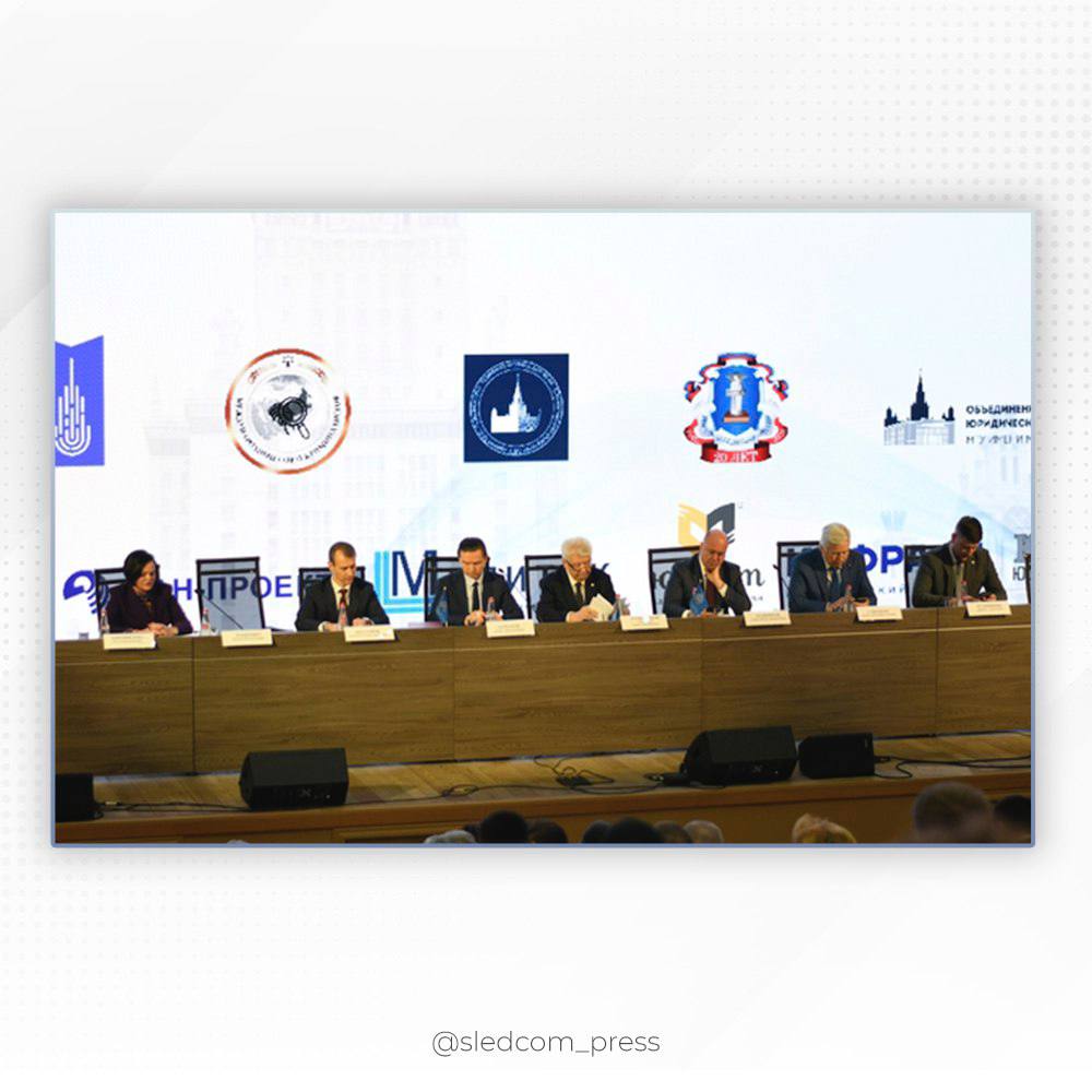 В МГУ имени М.В. Ломоносова состоялась международная научно-практическая конференция «Криминалистика: вчера, сегодня, завтра»