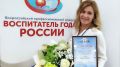 Губкинский педагог – в числе победителей всероссийского конкурса «Флагманы образования»