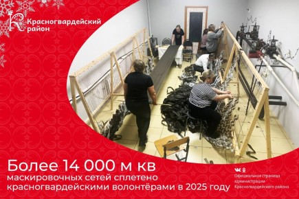 Доброе утро, Красногвардейский район!