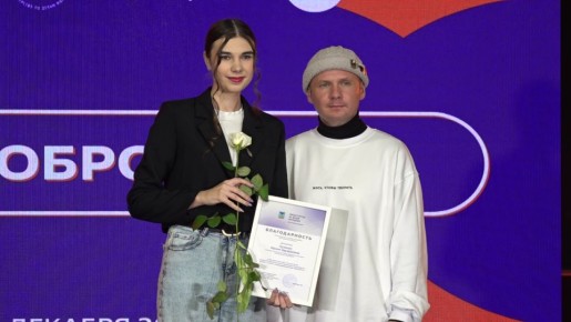 В белгородском КЦ «Октябрь» наградили добровольцев
