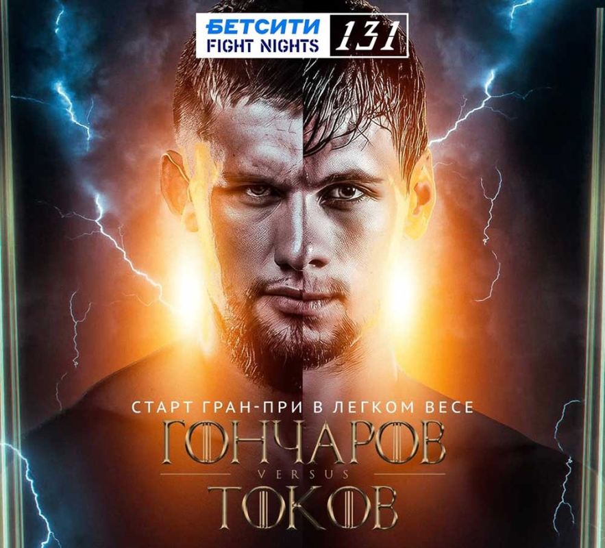 Болеем за наших. Сегодня в Ростове-на-Дону стартует Fight Nights 131, где старооскольский спортсмен, боец смешанного стиля (ММА), член команды Федора Емельяненко FEDOR TEAM — Владимир Токов — сразится в четвертьфинале...