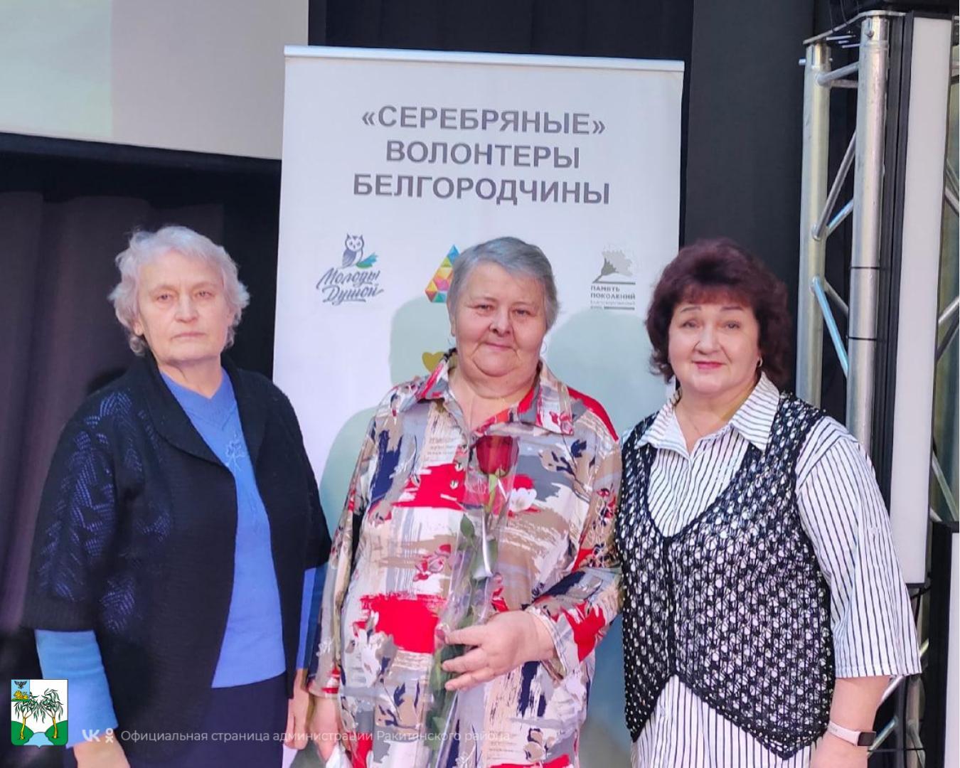 Жительница Ракитянского района вновь вошла в число лучших «серебряных» волонтёров Белгородчины!