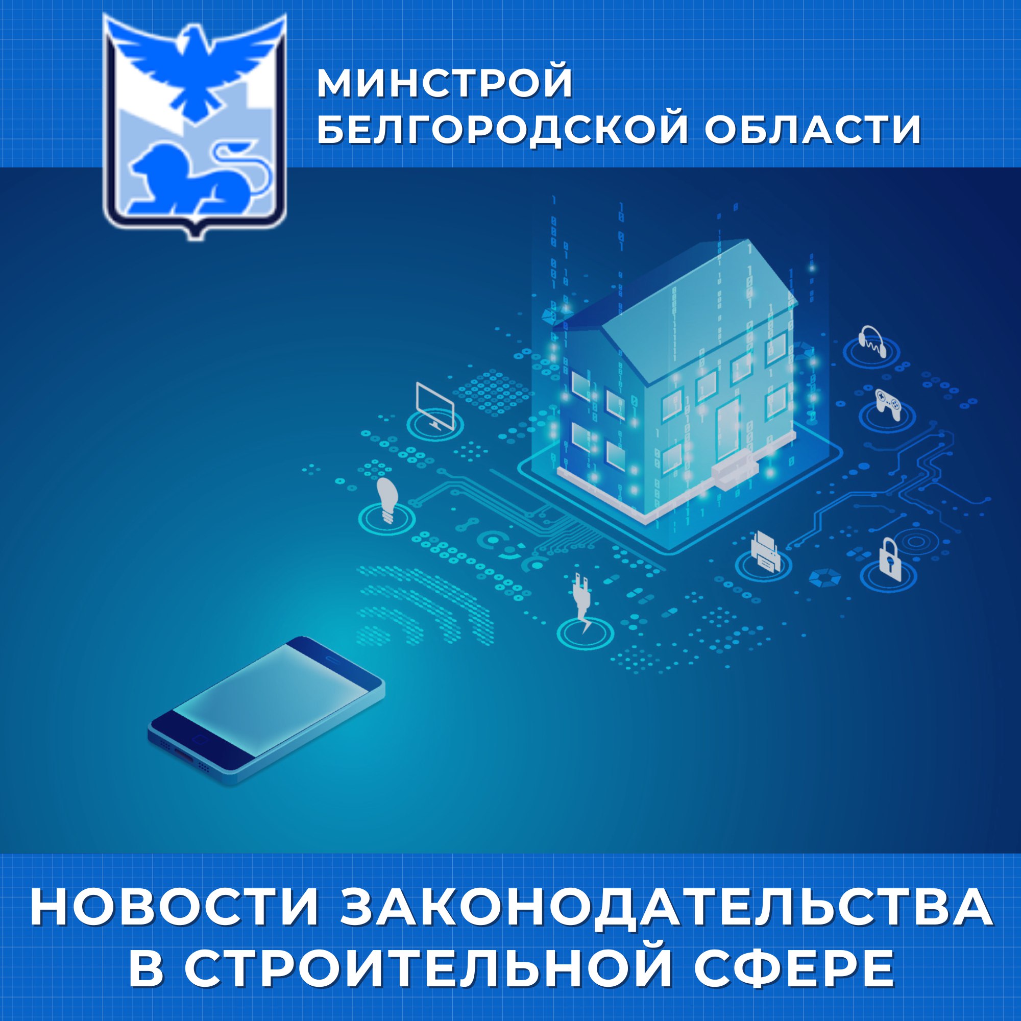 Утверждено новое изменение к своду правил по системам противопожарной защиты