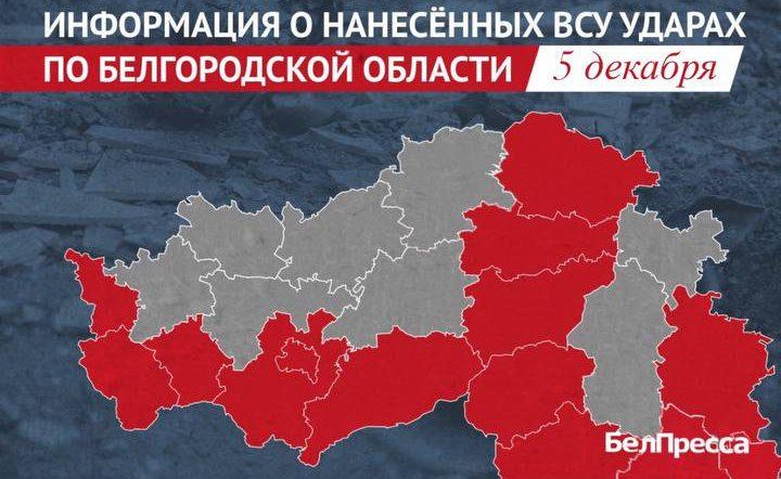8 человек пострадали при ударах ВСУ по Белгородской области за сутки