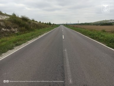 В Белгородской области назвали топ-3 объектов дорожного нацпроекта 2025 года