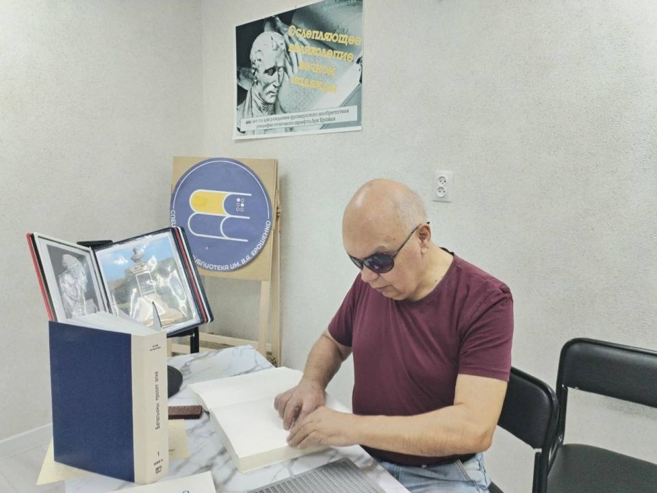 В Валуйском филиале Белгородской специальной библиотеки для слепых имени В.Я. Ерошенко состоялся конкурс знатоков системы Брайля «Браилиада -2025»