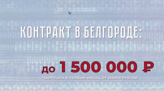 В Белгороде можно заключить контракт на военную службу на новых условиях