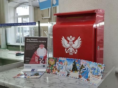 В Белгороде заработала новогодняя почта