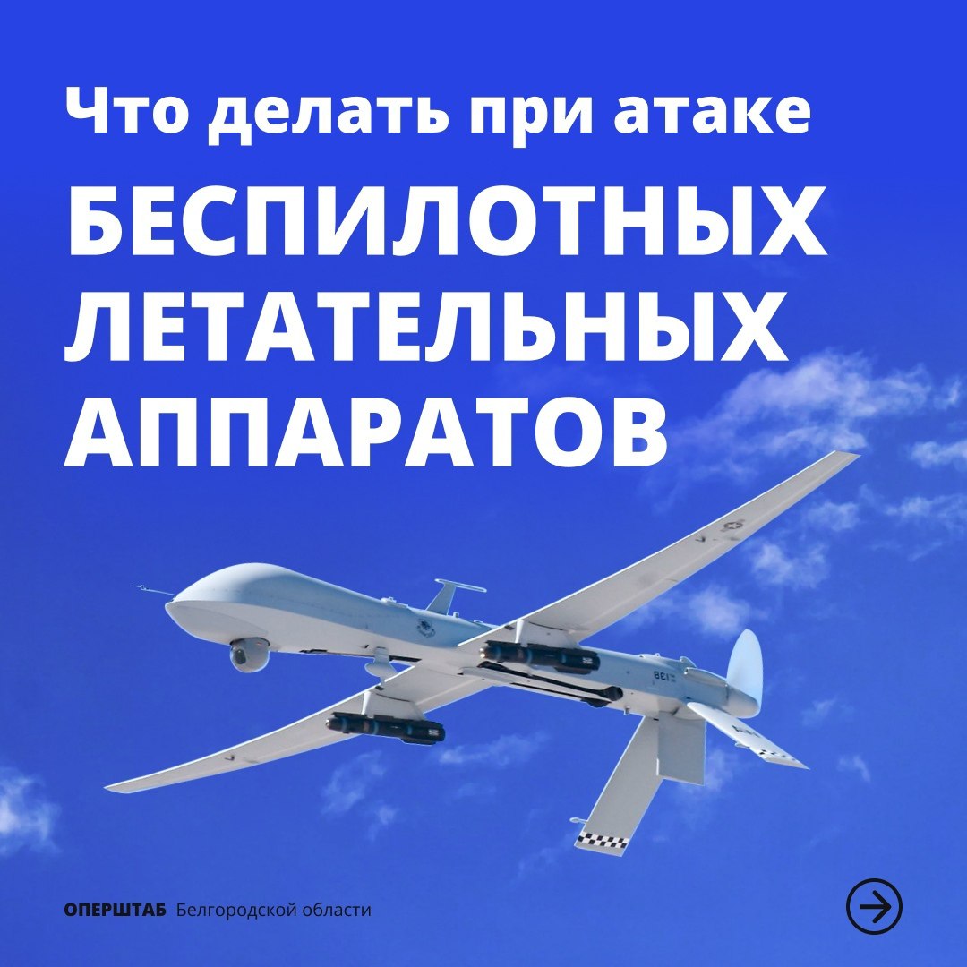 Что делать, если вы заметили в воздухе беспилотник?