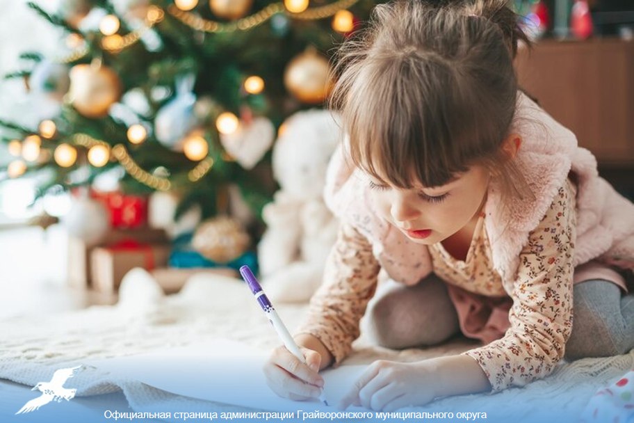 Пишем письмо Деду Морозу! Собрали для вас адреса российских новогодних волшебников