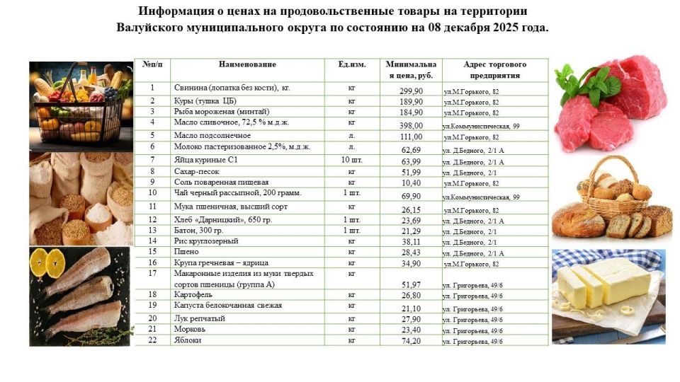Алексей Дыбов: Уважаемые жители Валуйского муниципального округа!