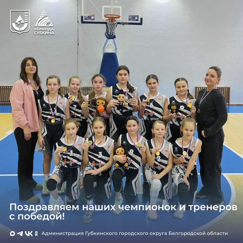 Губкинские баскетболистки завоевали золото Первенства Белгородской области