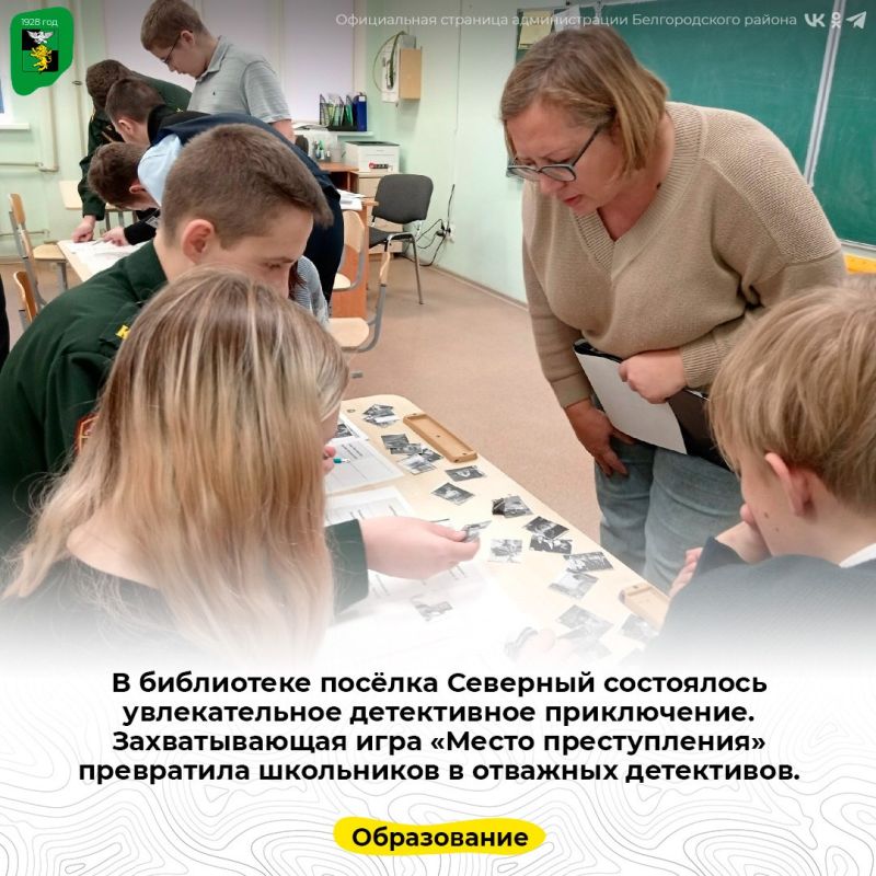 В библиотеке посёлка Северный состоялось увлекательное детективное приключение