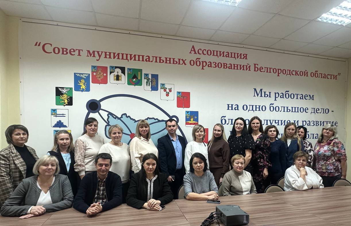 По инициативе Ассоциации «Совет муниципальных образований Белгородской области» 28 ноября состоялся круглый стол на тему: «Шаг навстречу будущему: приоритеты финансовой грамотности. Муниципальный опыт»
