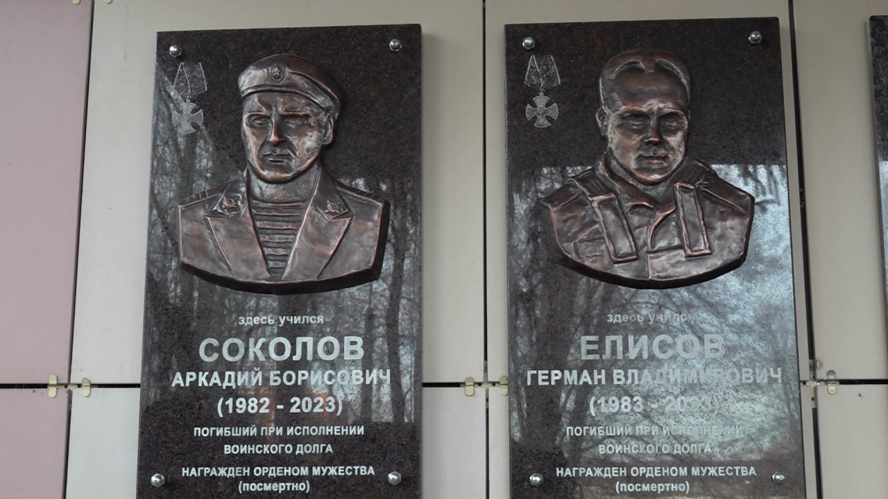 В Белгороде открыли мемориальные доски героям СВО