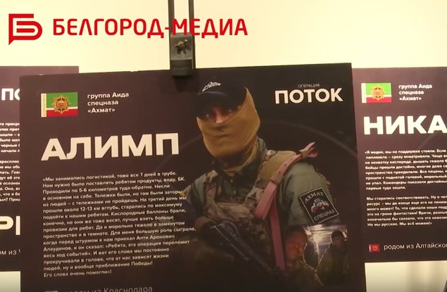 Белгородские кадеты из школы №43 встретились с героями операции «Поток»