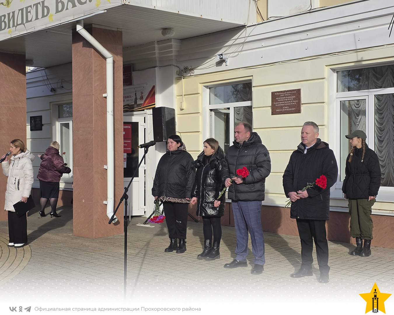 В Прохоровской гимназии увековечена память о Викторе Радченко