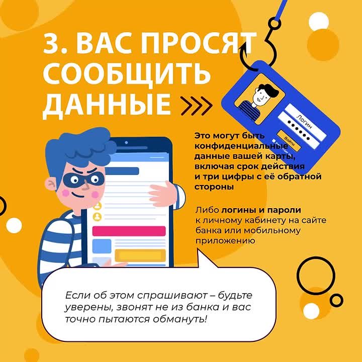 Аферисты постоянно придумывают новые способы, чтобы выманить у людей деньги или личные данные для доступа к их счетам