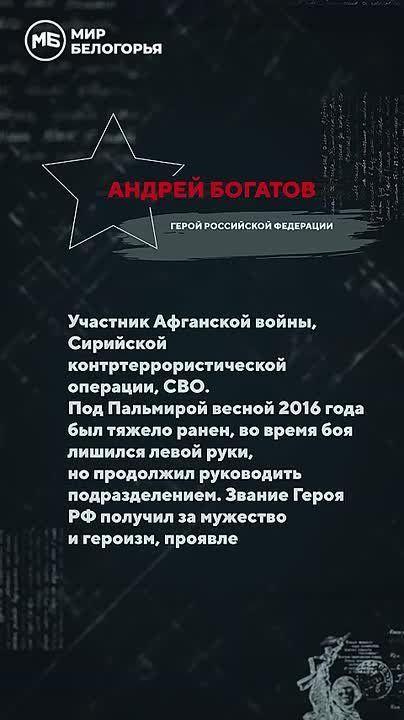 Сегодня День Героев Отечества