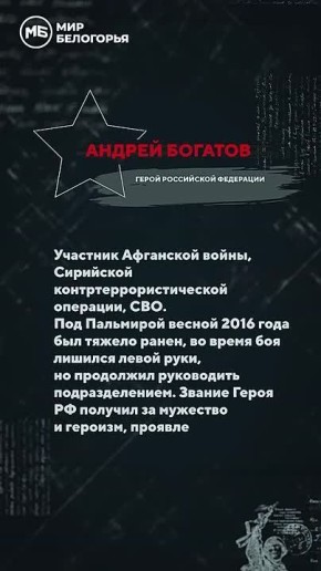 Сегодня День Героев Отечества