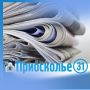Дорогие земляки!. Напоминаем вам о том, что сейчас в самом разгаре проходит зимняя декада льготной подписки на газету «Приосколье» на первое полугодие 2026 года
