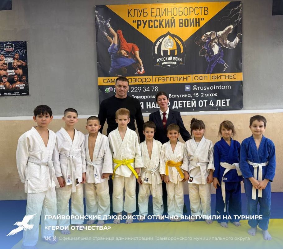 Грайворонские дзюдоисты отлично выступили на турнире «Герои Отечества»