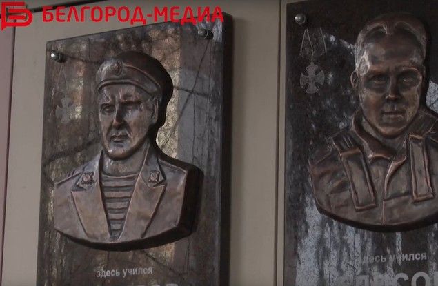 В Белгороде увековечили память Аркадия Соколова, Германа Елисова и Сергея Турчина