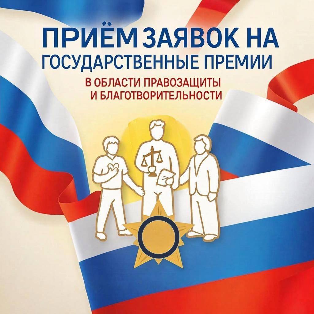 Галина Пятых: В День защиты прав человека начался приём заявок на соискание Государственных премий в области правозащиты и благотворительности