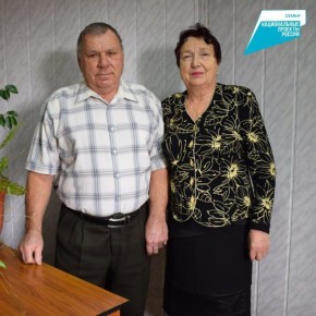 В рамках национального проекта «Семья» в Борисовском муниципальном округе продолжаем рассказывать о супружеских пар, проживших вместе долгие годы