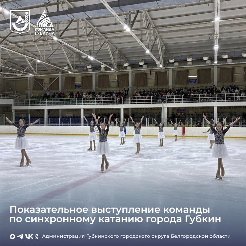 Приглашаем губкинцев и гостей нашего города погрузиться в мир спорта, грации и зимнего настроения