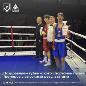 Международные соревнования по боксу «Янтарные перчатки»