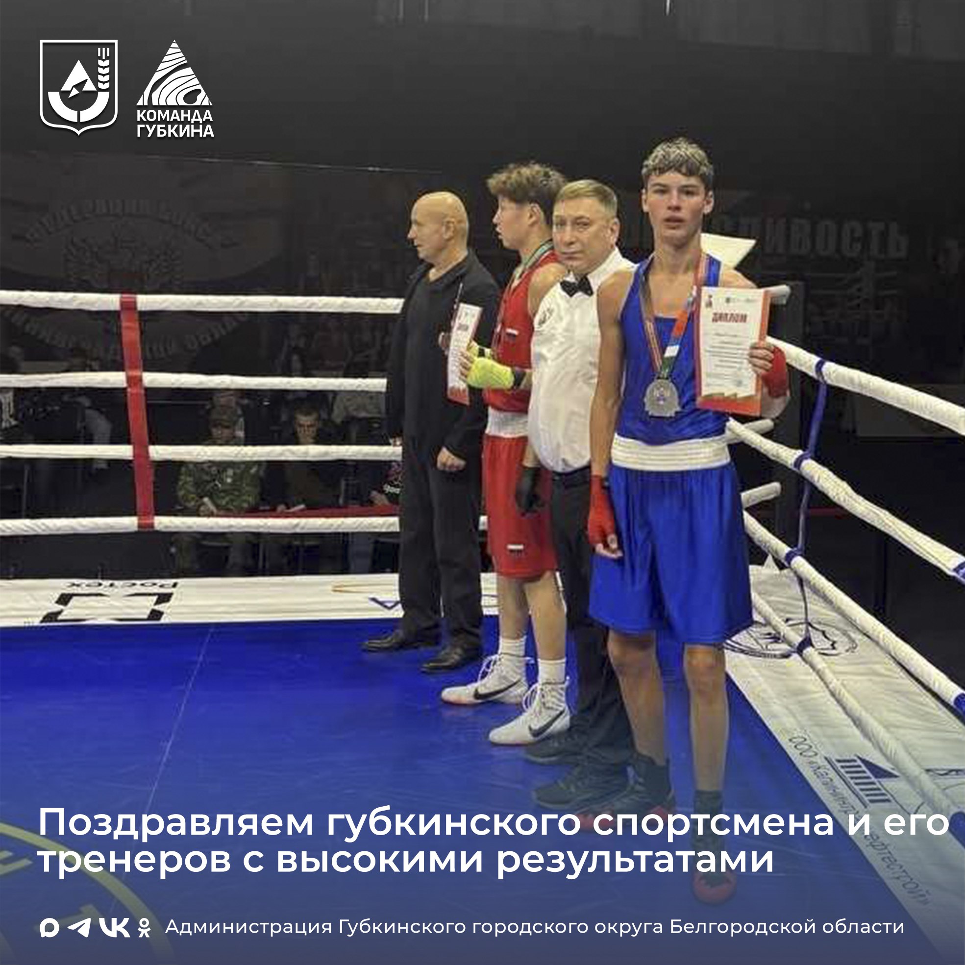 Международные соревнования по боксу «Янтарные перчатки»