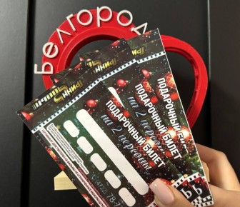 Уже сегодня разыграем три билета на две персоны в кинотеатр «ГриннФильм»