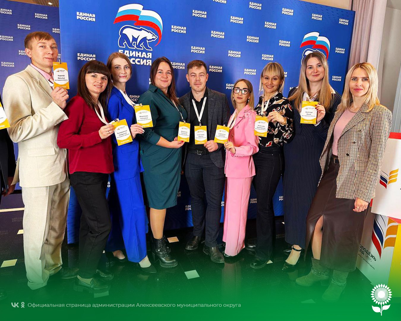 Поздравляем с победой в конкурсе «Лидеры села»!